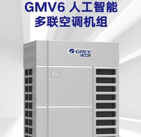 保定格力6代變頻多聯(lián)機