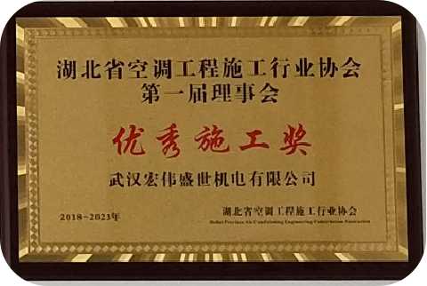 保定優(yōu)秀施工獎